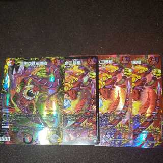 One king, two lives, three eyes