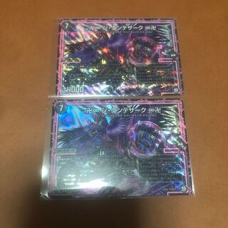 ジエンデザーク2枚