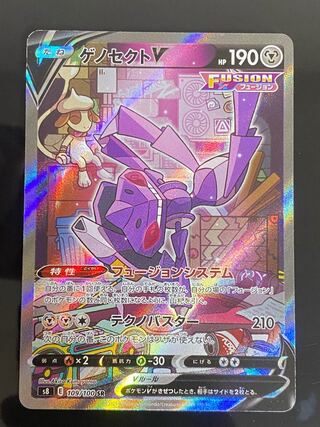 【美品】ゲノセクトV SR SA