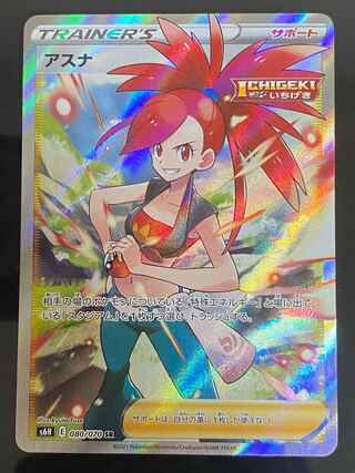 Beautiful] Asuna SR + Three Opposition Sisters SR