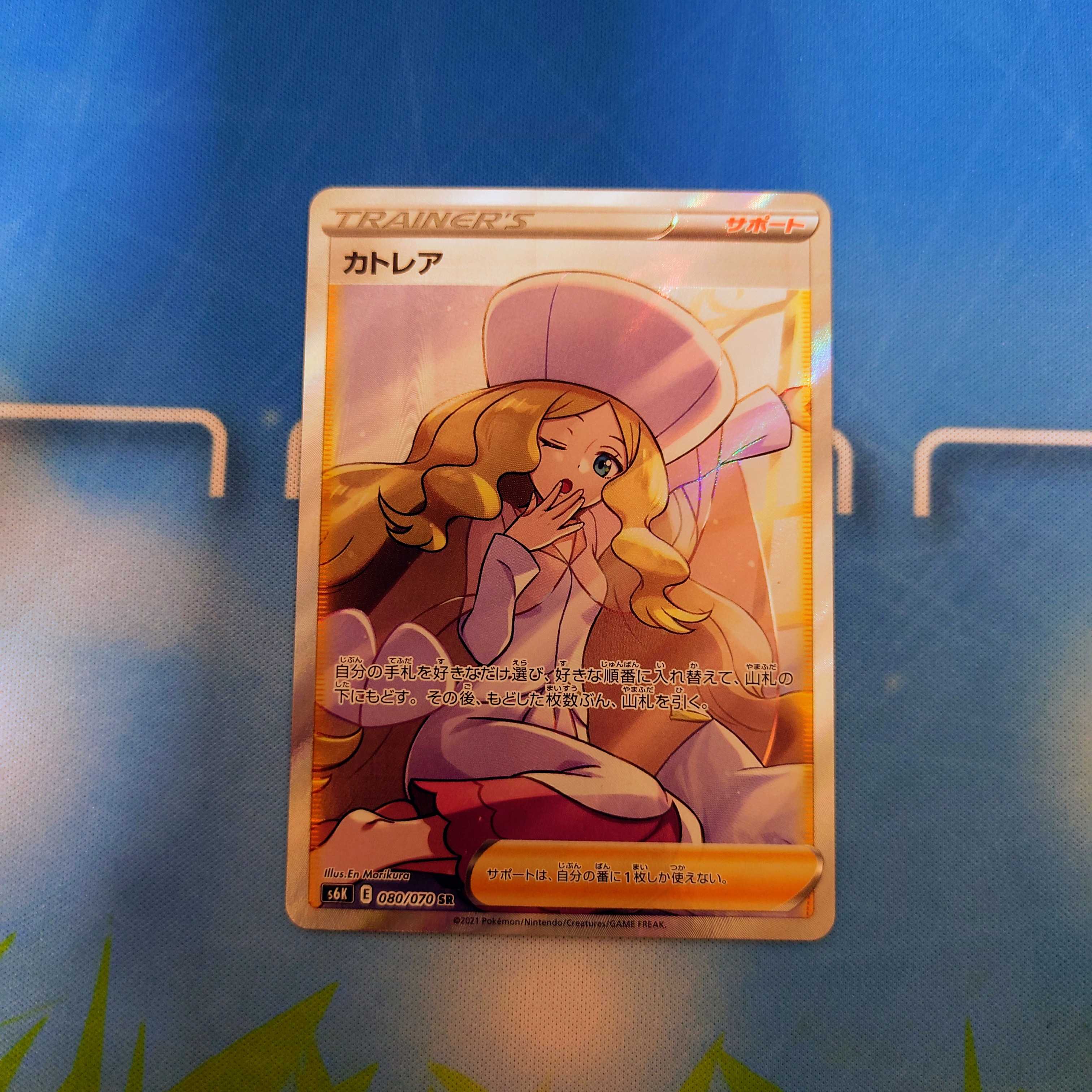 Caitlin [SR] {080/070} [S6K].