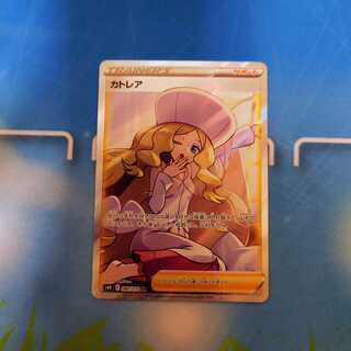 Caitlin [SR] {080/070} [S6K].