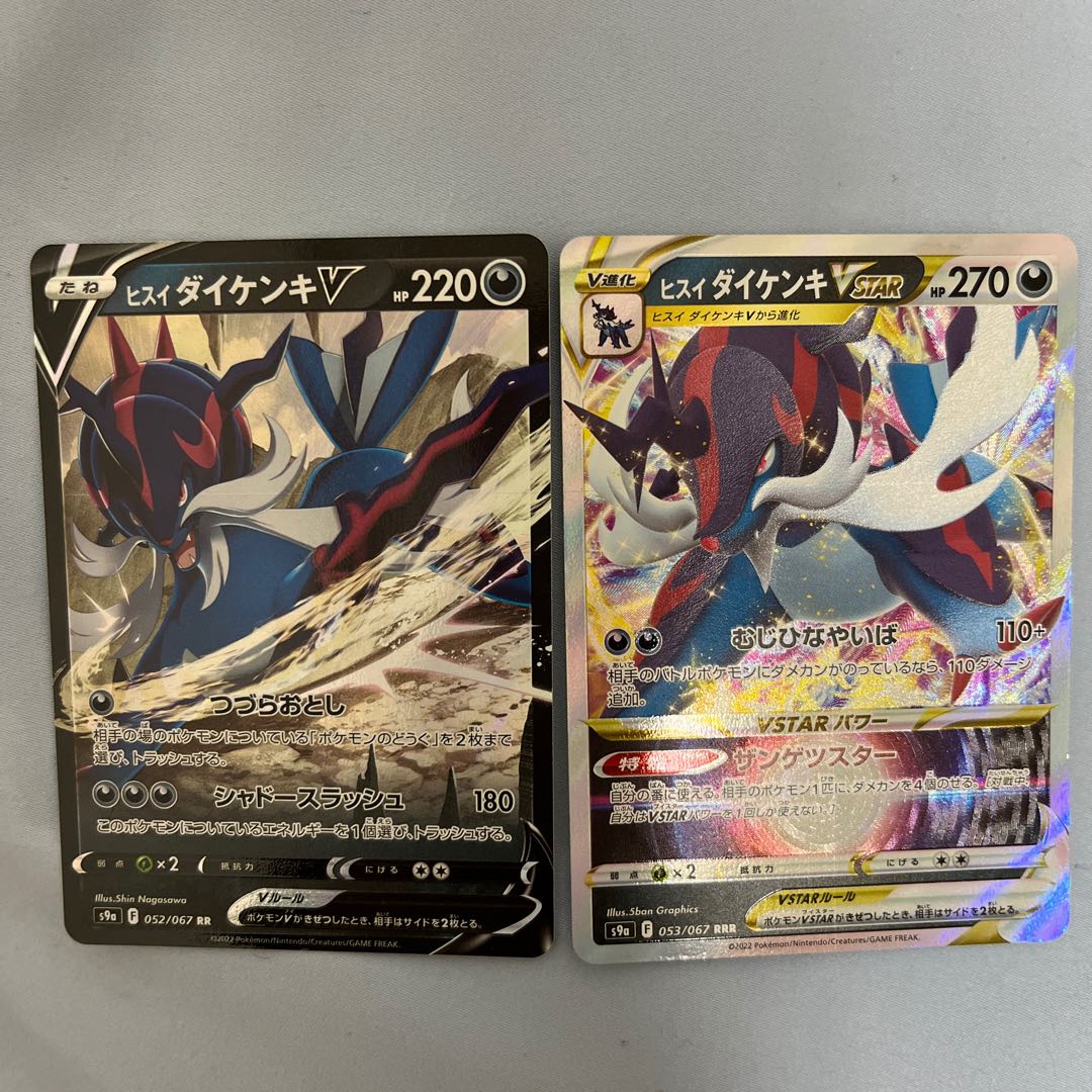 Early Winner Pokémon Card Pokémon Card Jade Digenki V Jade Digenki VSTAR