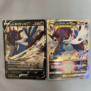 Early Winner Pokémon Card Pokémon Card Jade Digenki V Jade Digenki VSTAR