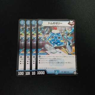 Tom's Jelly, set of 4