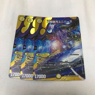 Ultimate Galactic Universe