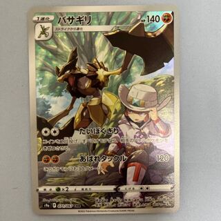 Early Winner Pokémon Card Pokemon Card Basagiri CHR