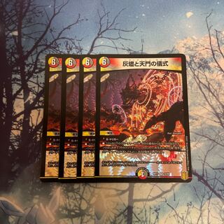 Ashlar and Heavenly Gate Ceremony