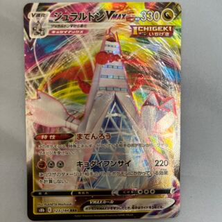 Early Winner Pokémon Card Pokémon Card DuraludonVMAX