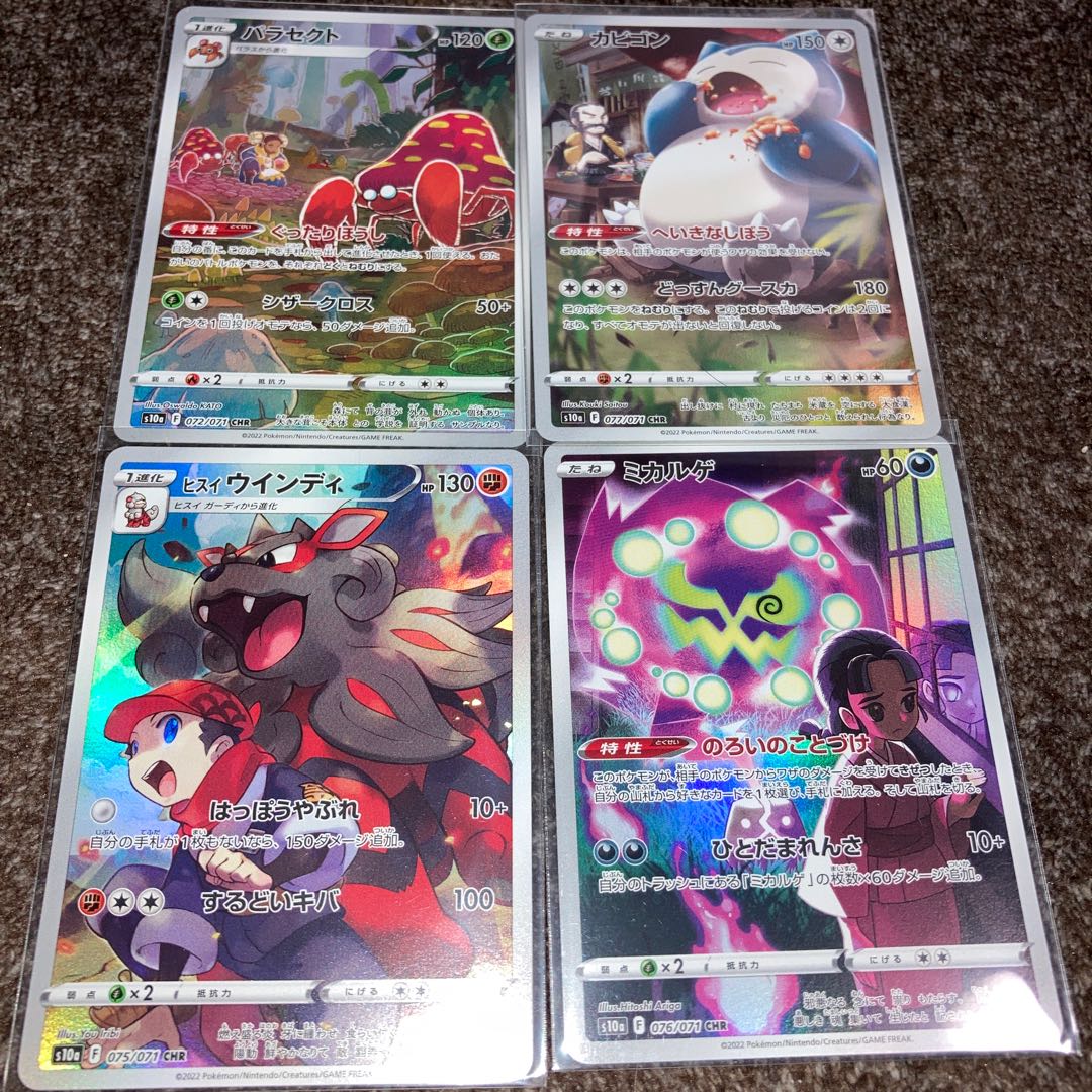 Set of 4 CHR Snorlax Parasect Spiritomb Jade Arcanine