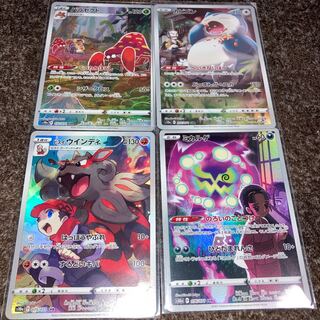Set of 4 CHR Snorlax Parasect Spiritomb Jade Arcanine