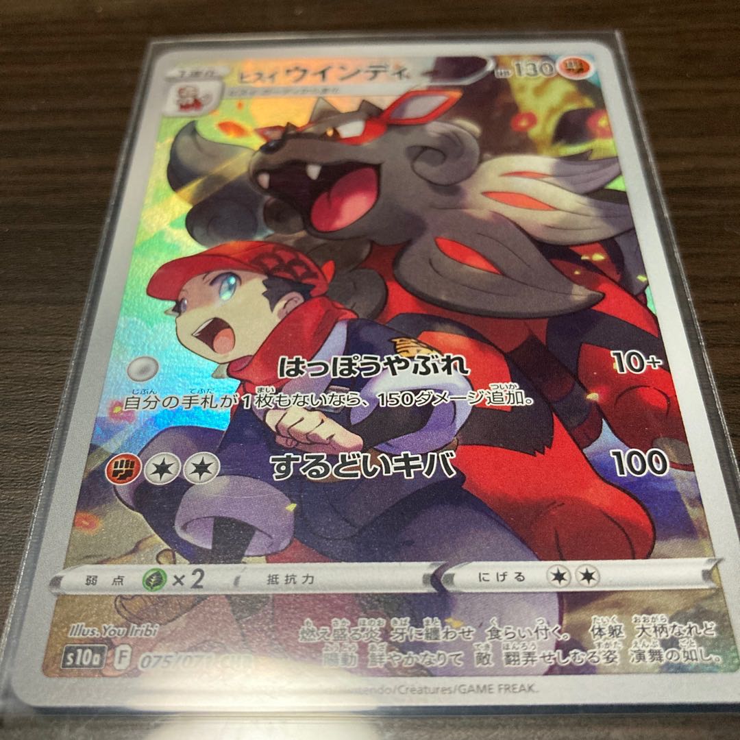 Set of 4 CHR Snorlax Parasect Spiritomb Jade Arcanine