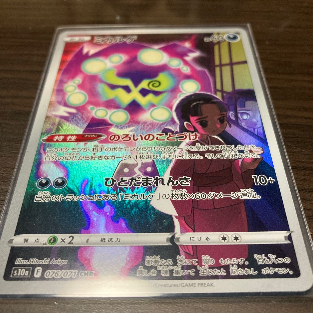 Set of 4 CHR Snorlax Parasect Spiritomb Jade Arcanine