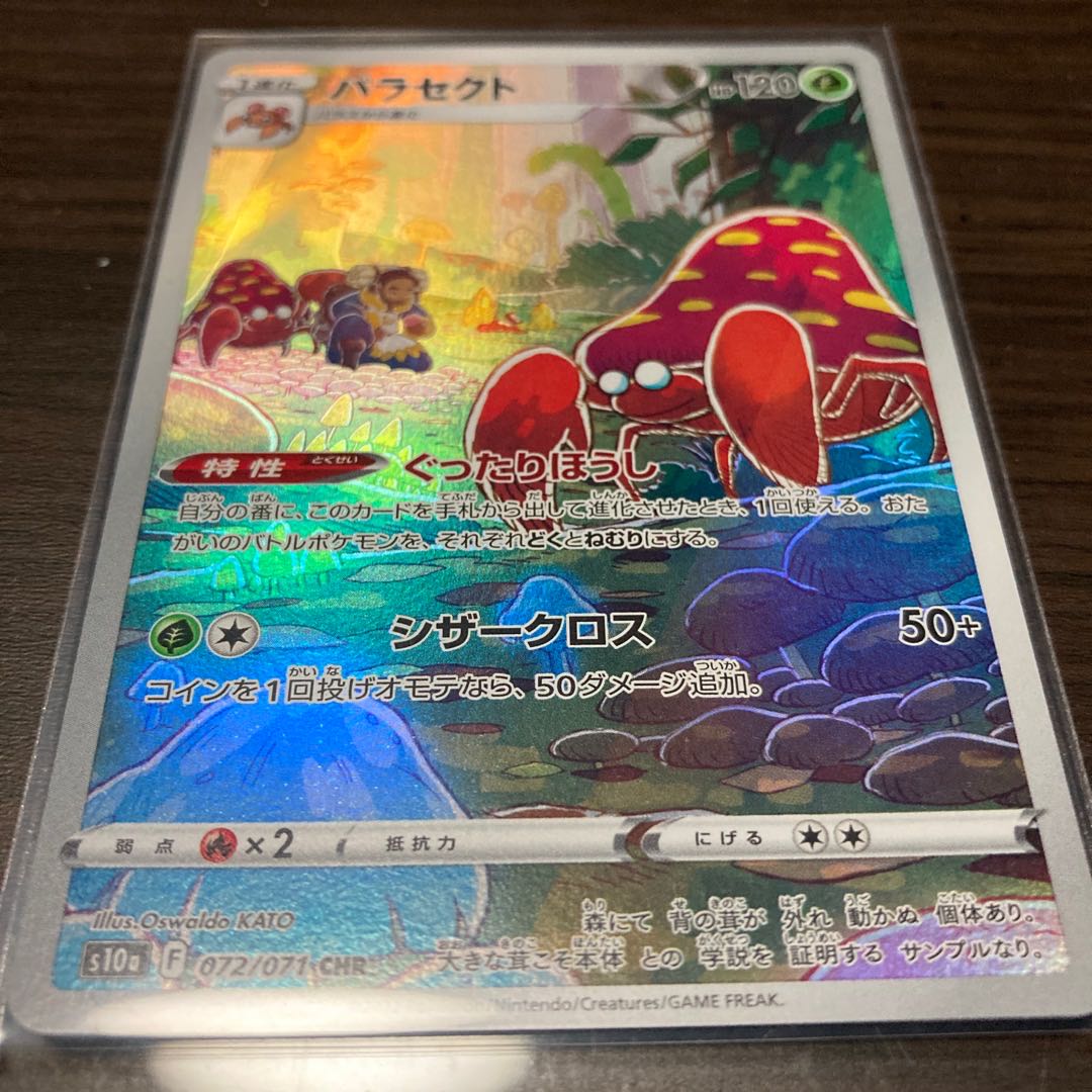 Set of 4 CHR Snorlax Parasect Spiritomb Jade Arcanine