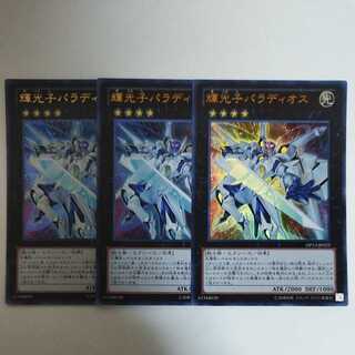 Yu-Gi-Oh Starliege Paladynamo Ultra Rare