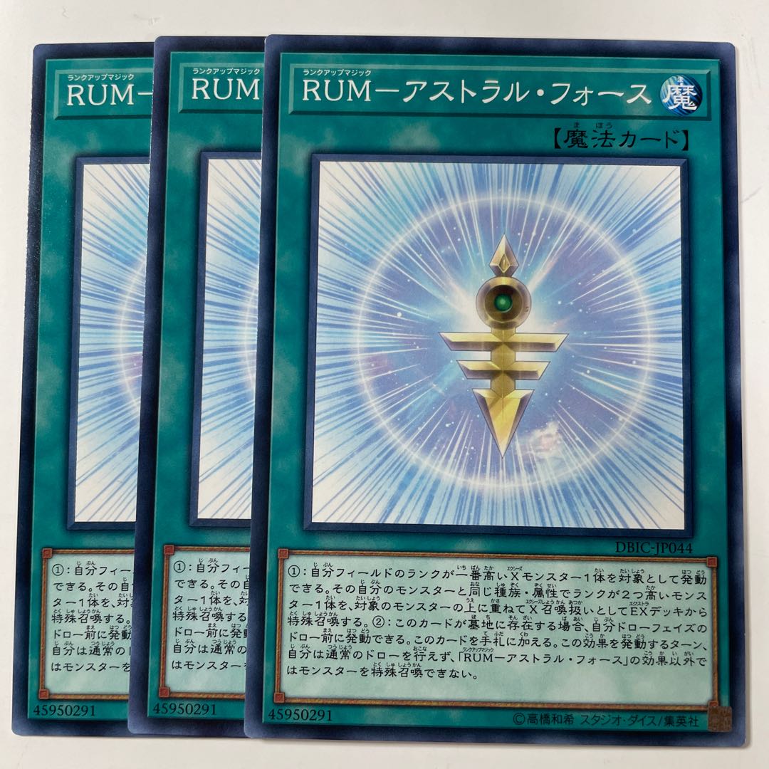 5934 RUM-Astral Riryoku ☆8092