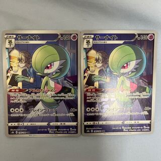 Early Winner Pokémon Card Pokemon Card Gardevoir CHR