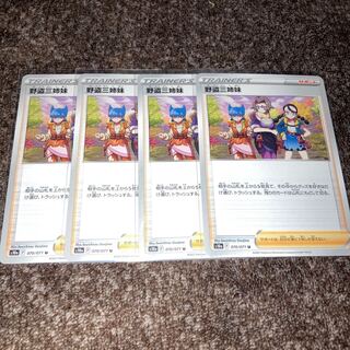 野盗三姉妹 U 4枚セット　送料込み　ポケモンカード