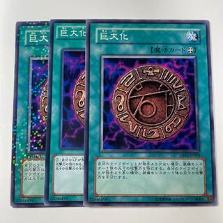 Giant Growth ☆8095