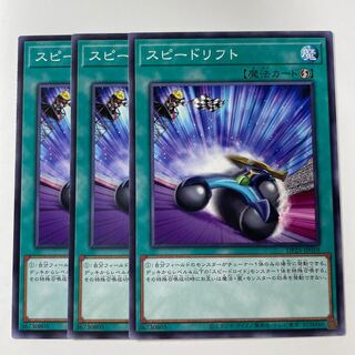 5937 Speedlift ☆ 8096