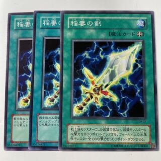 Lightning Blade ☆8097