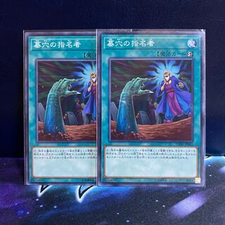 Yu-Gi-Oh! Called by the Grave 2 normal