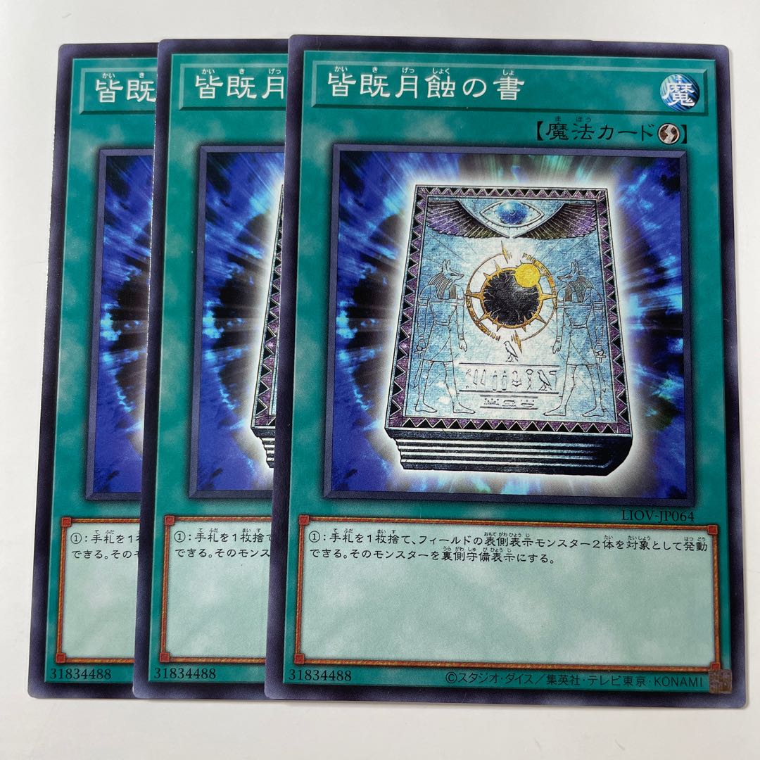 5938 The Book of Total Lunar Touch ☆8100