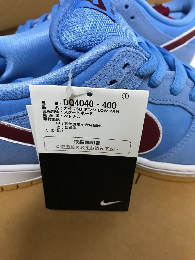 Nike SB Dunk Low Pro Phillies/Valor Blue and Team Maroon 27.5cm