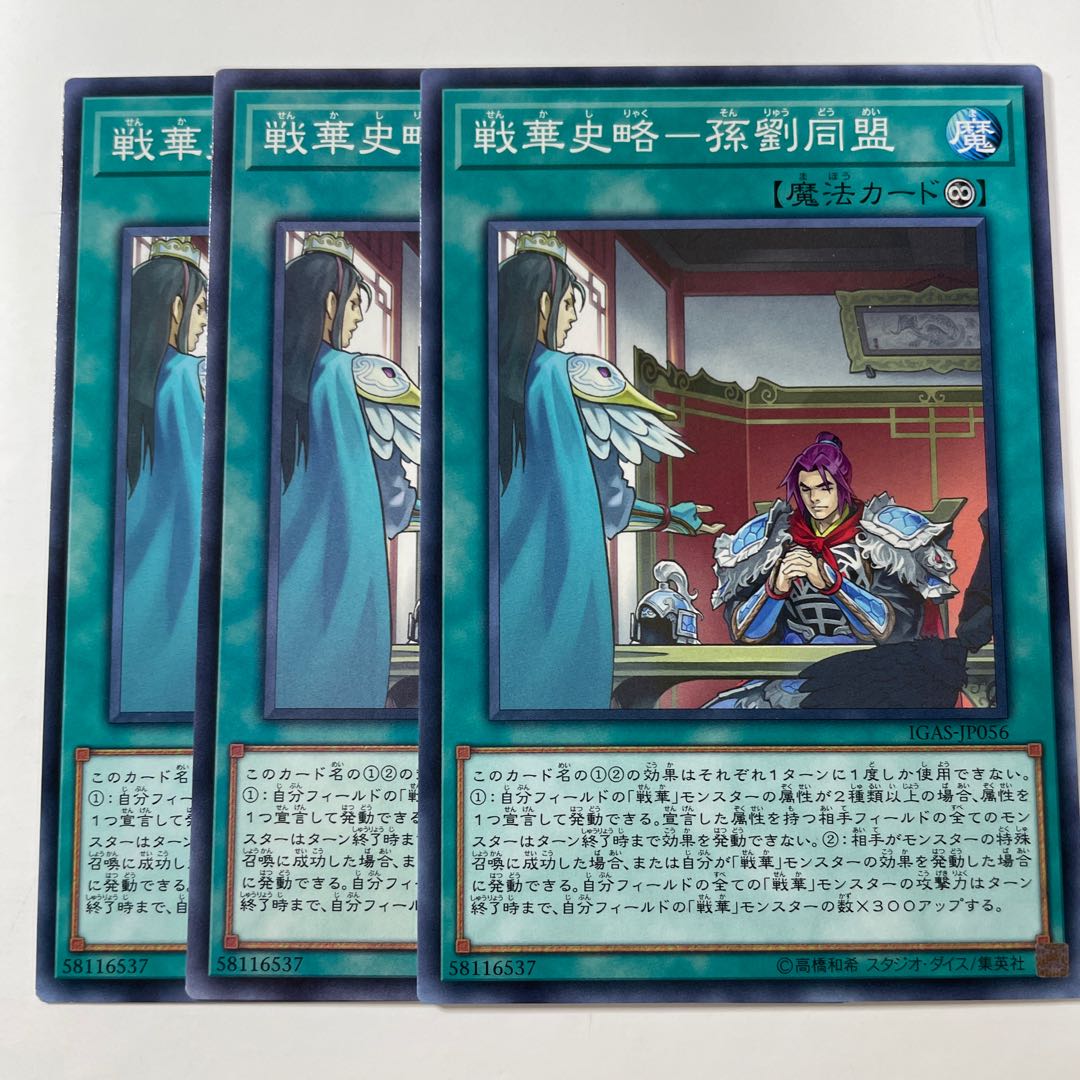 5941 History of War Hua - Sun Liu Alliance ☆8104