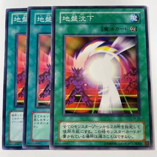 地盤沈下　☆8106