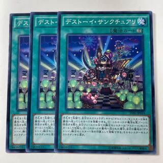 5944 デストーイ・サンクチュアリ ノーマル JP055