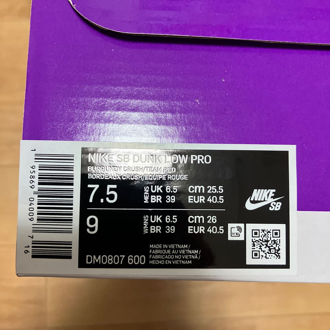 Nike SB Dunk Low "Cherry" 25.5cm