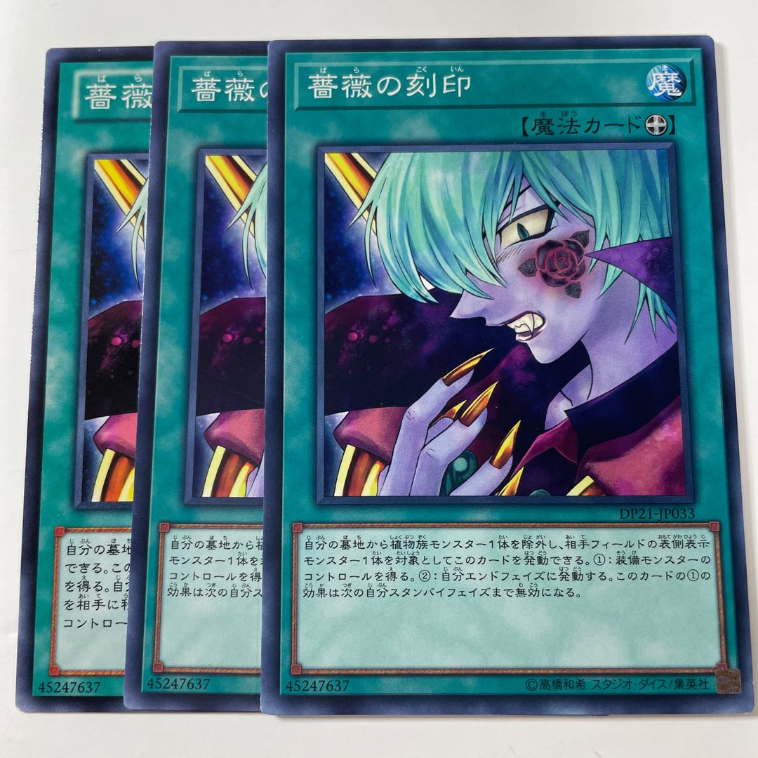 5946 Mark of the Rose ☆8113