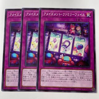 5949 アメイズメント・ファミリーフェイス ノーマル JP070