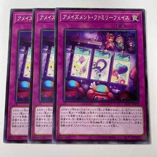 5950 アメイズメント・ファミリーフェイス ノーマル JP070