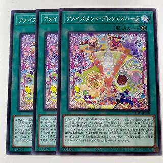 5951 Amazement Precious Park ☆8118