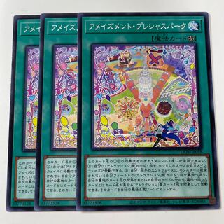 5952 Amazement Precious Park ☆8119