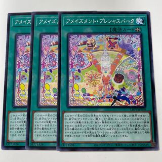 5953 Amazement Precious Park ☆8120