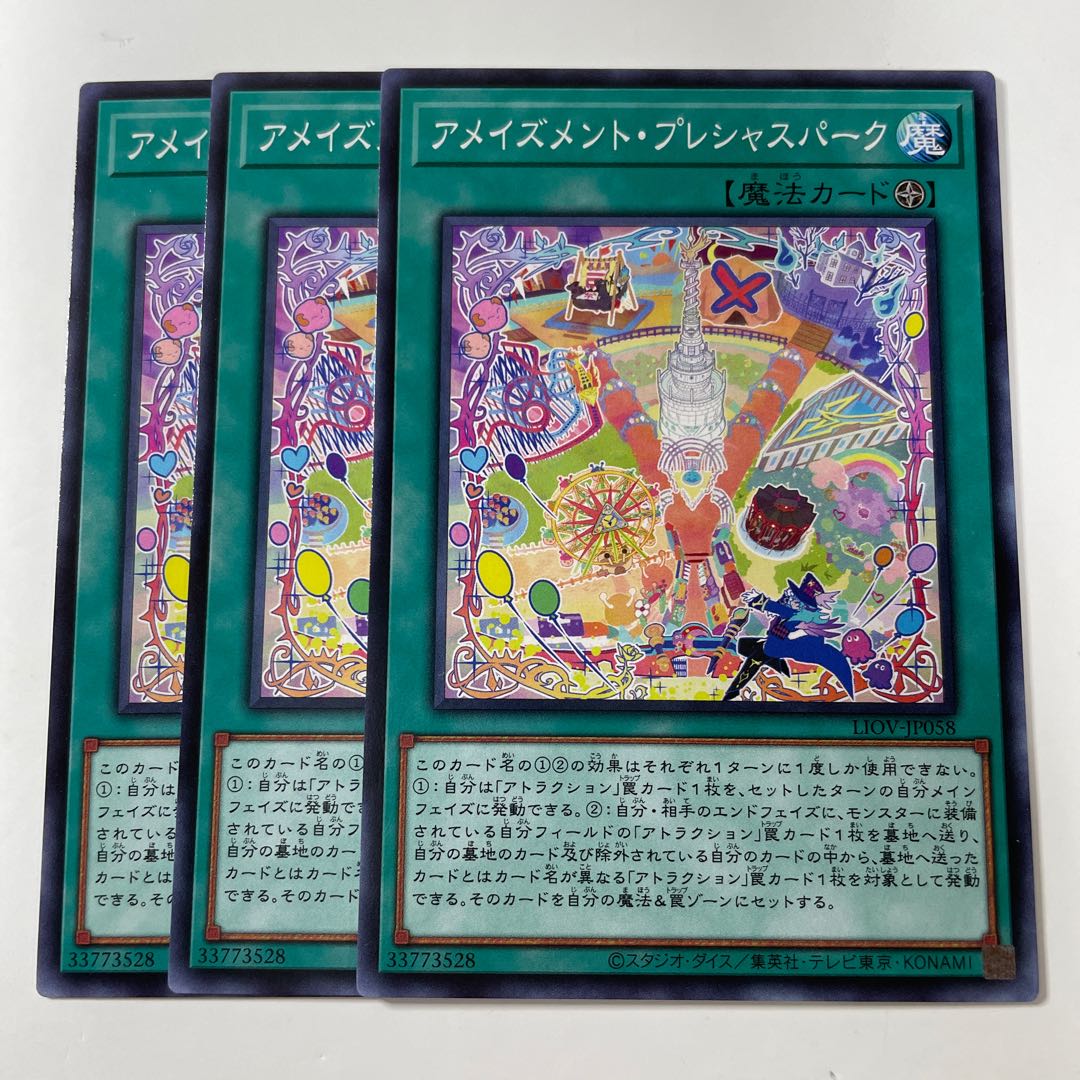 5954 Amazement Precious Park ☆8121