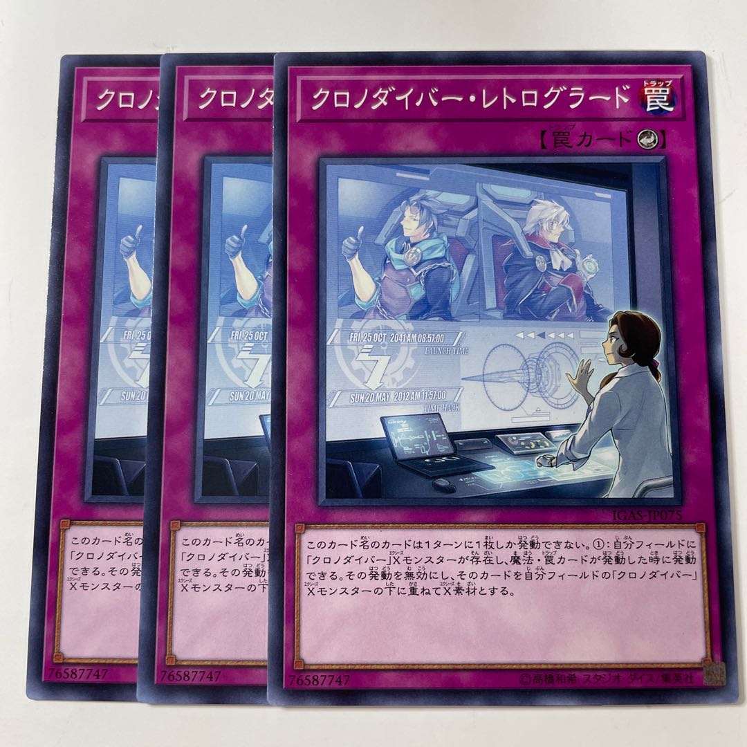 5956 クロノダイバー・レトログラード ノーマル JP075