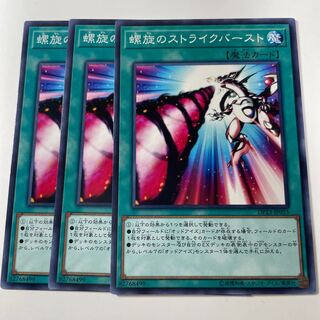 5957 Spiral Flame Strike ☆8124