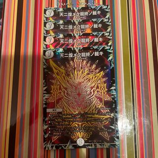 The final judgment of the dragon that gleams in the sky