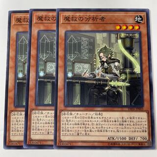 Adamancipator Analyzer ☆ 8130