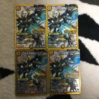 極まる侵略GOD 4枚セット
