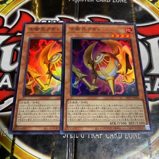 Yu-Gi-Oh! The Old Guard Agido