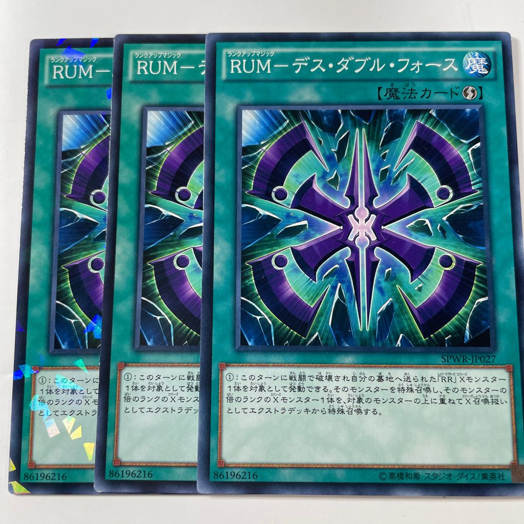 5967 RUM-Death Double Riryoku ☆8136