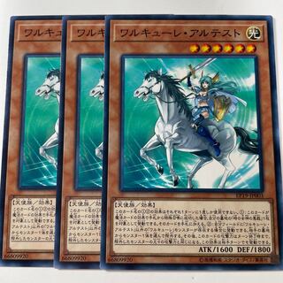 5968 ワルキューレ・アルテスト ノーマル JP003