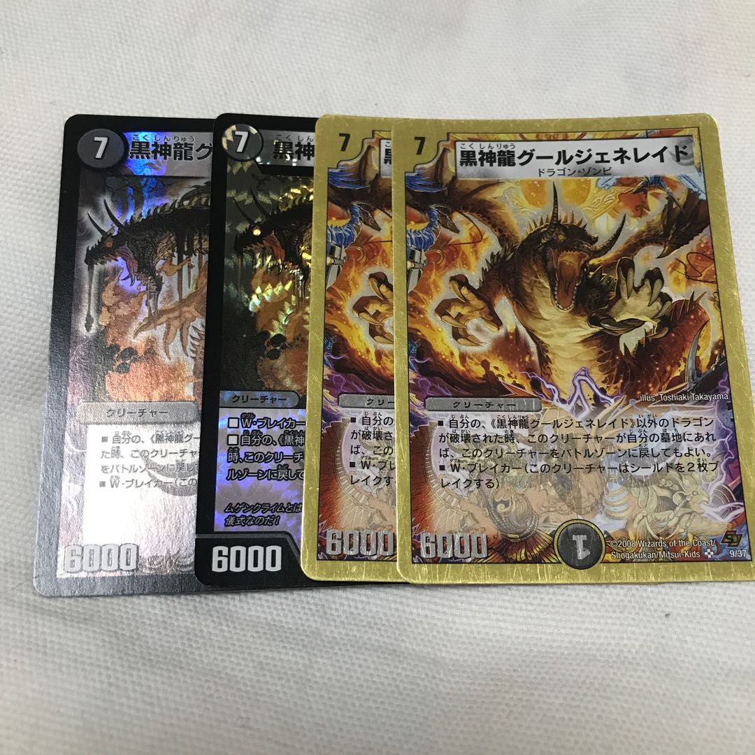 Black God Dragon Ghoul Genereid