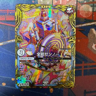 Almighty Zenno (20th SP Rare Spec.)