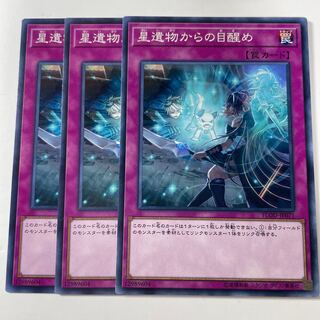 5972 星遺物からの目醒め ノーマル JP085